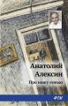 Про нашу семью (сборник) Про нашу семью (сборник)