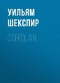 Coriolan