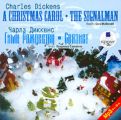 Гимн Рождеству. Связист / Dickens, Charles. Christmas Carol. The Signalman