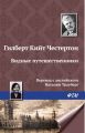 Видные путешественники