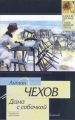 Невеста Невеста