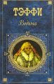 Морские сигналы Морские сигналы
