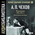 Рассказы 1883 – 1884 г.г. Том 6