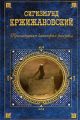 Тринадцатая категория рассудка (рассказ)