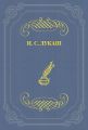 Горнист