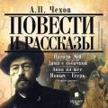 Повести и рассказы Повести и рассказы