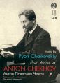 Short Stories by Anton Chekhov