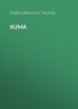 Kuma