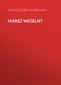 Marsz weselny