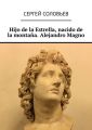 Hijo de la Estrella, nacido de la montana. Alejandro Magno