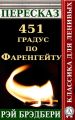     451   