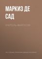 Учитель-философ Учитель-философ