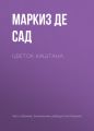 Цветок каштана Цветок каштана