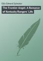 The Frontier Angel: A Romance of Kentucky Rangers' Life