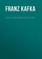 Ein Hungerkunstler
