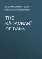 The K?dambar? of B??a