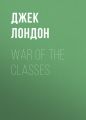 War of the Classes