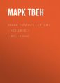 Mark Twain's Letters – Volume 1 (1853-1866)