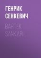 Bartek Sankari