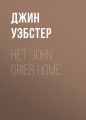 Het 'John Grier Home'