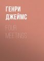 Four Meetings