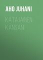 Katajainen kansani
