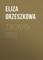 Z roznych drog