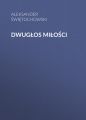 Dwuglos milosci