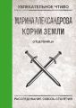 Отцеубийца Отцеубийца