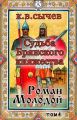 Роман Молодой Роман Молодой