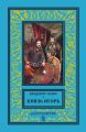Князь Игорь. Витязи червлёных щитов