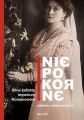 Niepokorne