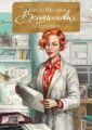 Вельяминовы. За горизонт. Книга третья. Том четвертый