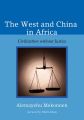 The West and China in Africa