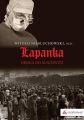 Lapanka