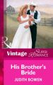 His Brother's Bride
