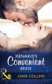 Xenakis's Convenient Bride