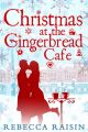 Christmas At The Gingerbread Cafe