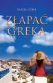 Zlapac Greka