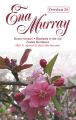 Ena Murray Omnibus 25