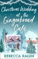 Christmas Wedding At The Gingerbread Cafe