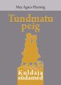 Tundmatu peig