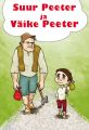 Suur Peeter ja Vaike Peeter