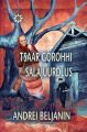 saar Gorohhi salajuurdlus. Sari 