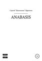 Anabasis