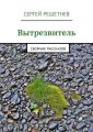 Вытрезвитель Вытрезвитель