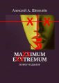 Maxximum Exxtremum. Новое издание