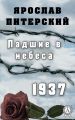   .1937