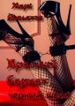  , . Sex-Triptych