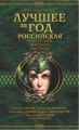 Как я провел лето Как я провел лето